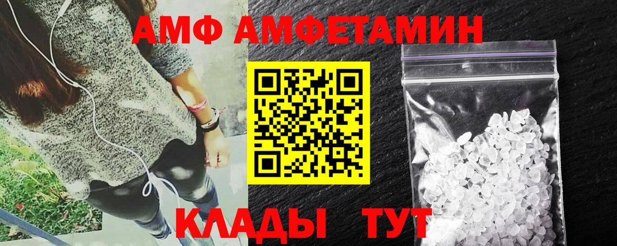 Amphetamine  Вход с VPN  Новочеркасск  АМФЕТАМИН  Amphetamine 97% 