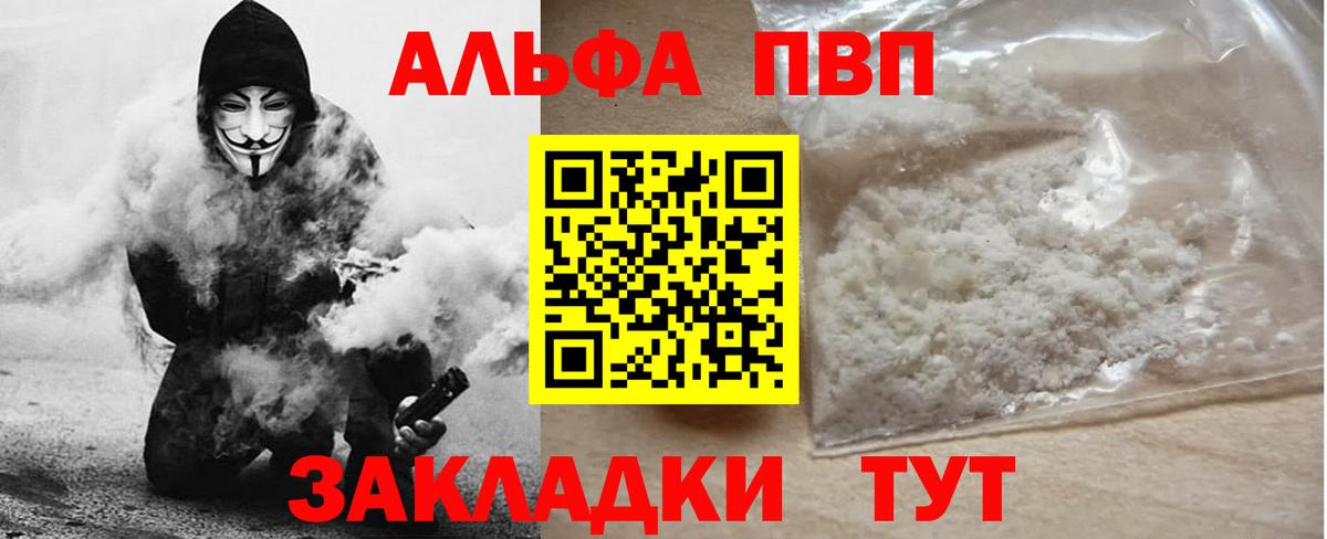 Alpha PVP  Alpha-PVP кристаллы  Вход с VPN  APVP VHQ  Новочеркасск  Alfa_PVP СК 