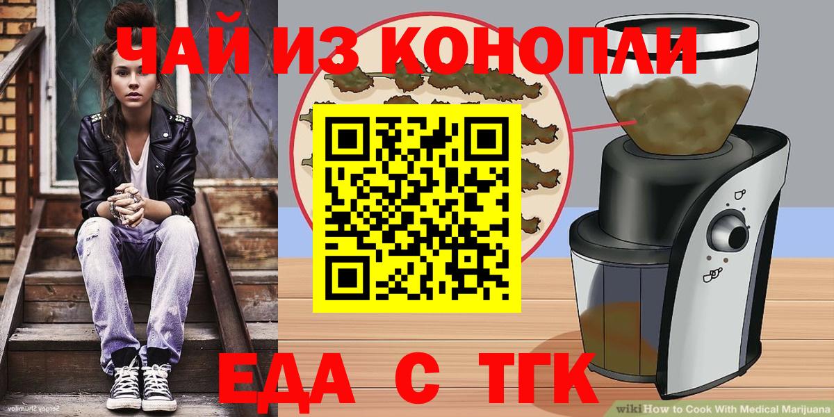 Canna-Cookies конопля  Вход с VPN  Новочеркасск 