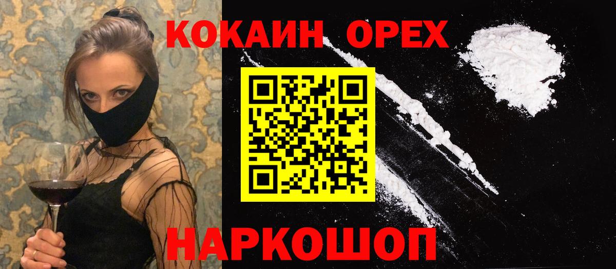 Кокаин Эквадор Новочеркасск