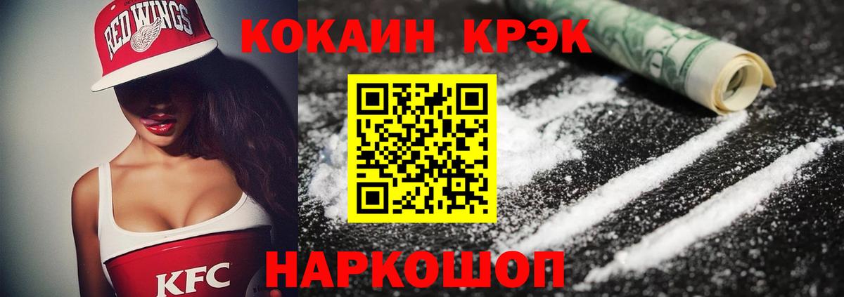 Кокаин Fish Scale  купить наркотики сайты  Вход с VPN  Новочеркасск  Cocaine 98% 