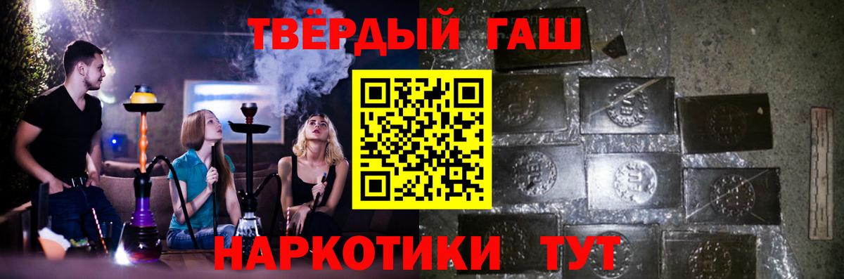 Гашиш Cannabis  Вход с VPN  Новочеркасск  ГАШ хэш 