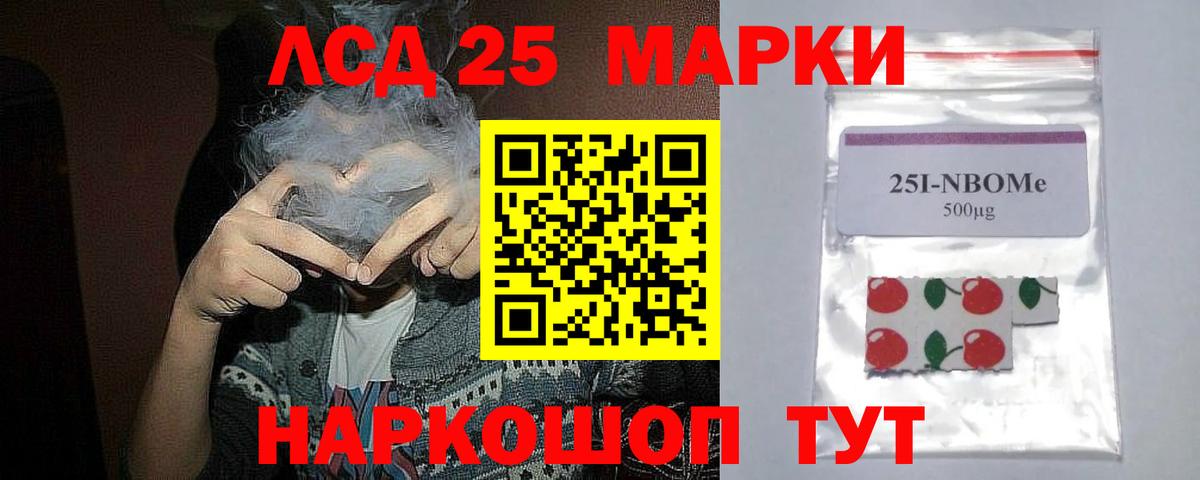 LSD-25 экстази ecstasy  Лсд 25 экстази ecstasy  Новочеркасск  Вход с VPN 