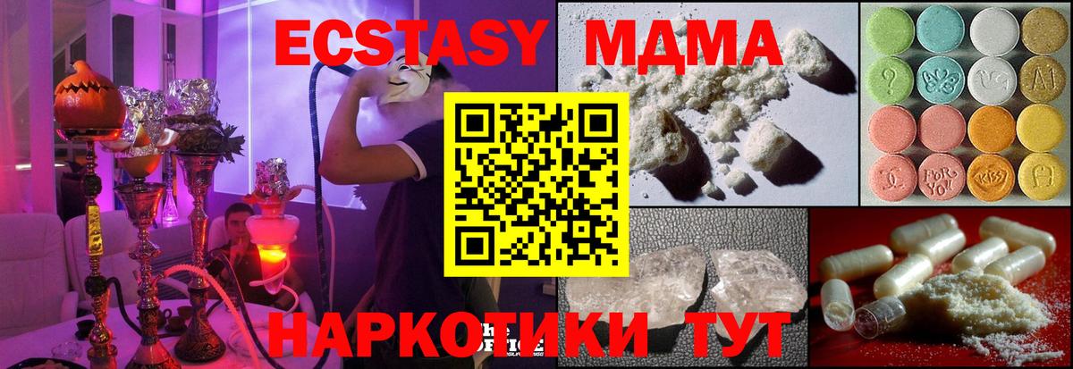 MDMA Molly Новочеркасск