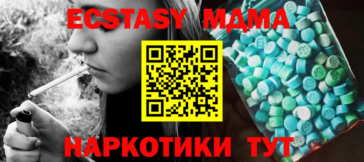 МДМА молли  Вход с VPN  MDMA  Новочеркасск  MDMA молли 