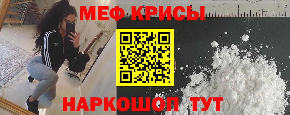 Мефедрон мука Новочеркасск