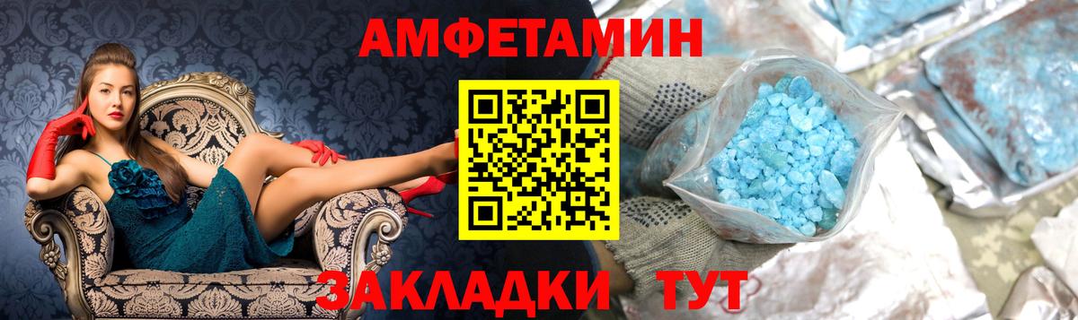 МЕТАМФЕТАМИН мет  МЕТАМФЕТАМИН мет  Новочеркасск  Вход с VPN 