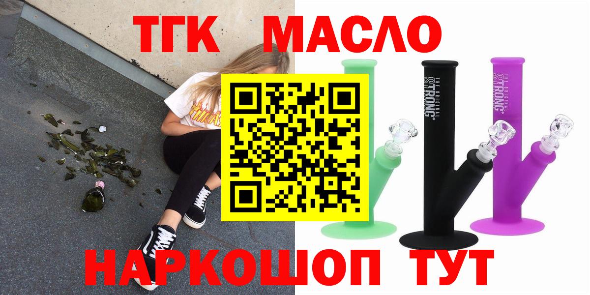 ТГК Wax  Вход с VPN  сколько стоит  ТГК Wax  Новочеркасск 